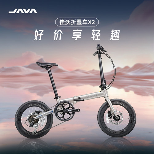 JAVA折叠自行车油压碟刹便携通勤