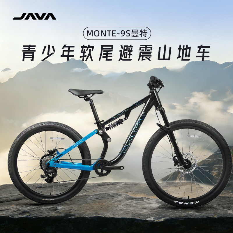 JAVA佳沃铝合金软尾山地自行车变速油压碟刹青少年赛车MONTE曼特