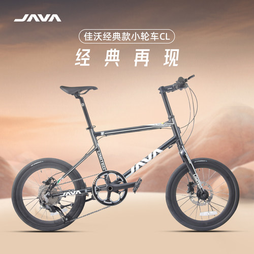 JAVA佳沃铝合金油压碟刹禧玛诺