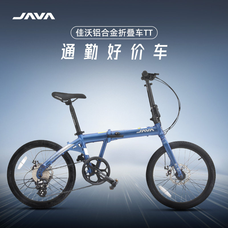 JAVA折叠自行车铝合金20寸变速碟刹休闲通勤男女学生单车佳沃TT