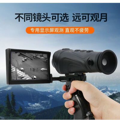 手机维修热成仪像探测热成像仪器3夜打猎热像仪热搜热感感应