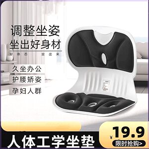 TANGKOU/唐扣人体工学坐垫护腰坐垫矫正坐姿椅久坐腰靠坐垫靠垫
