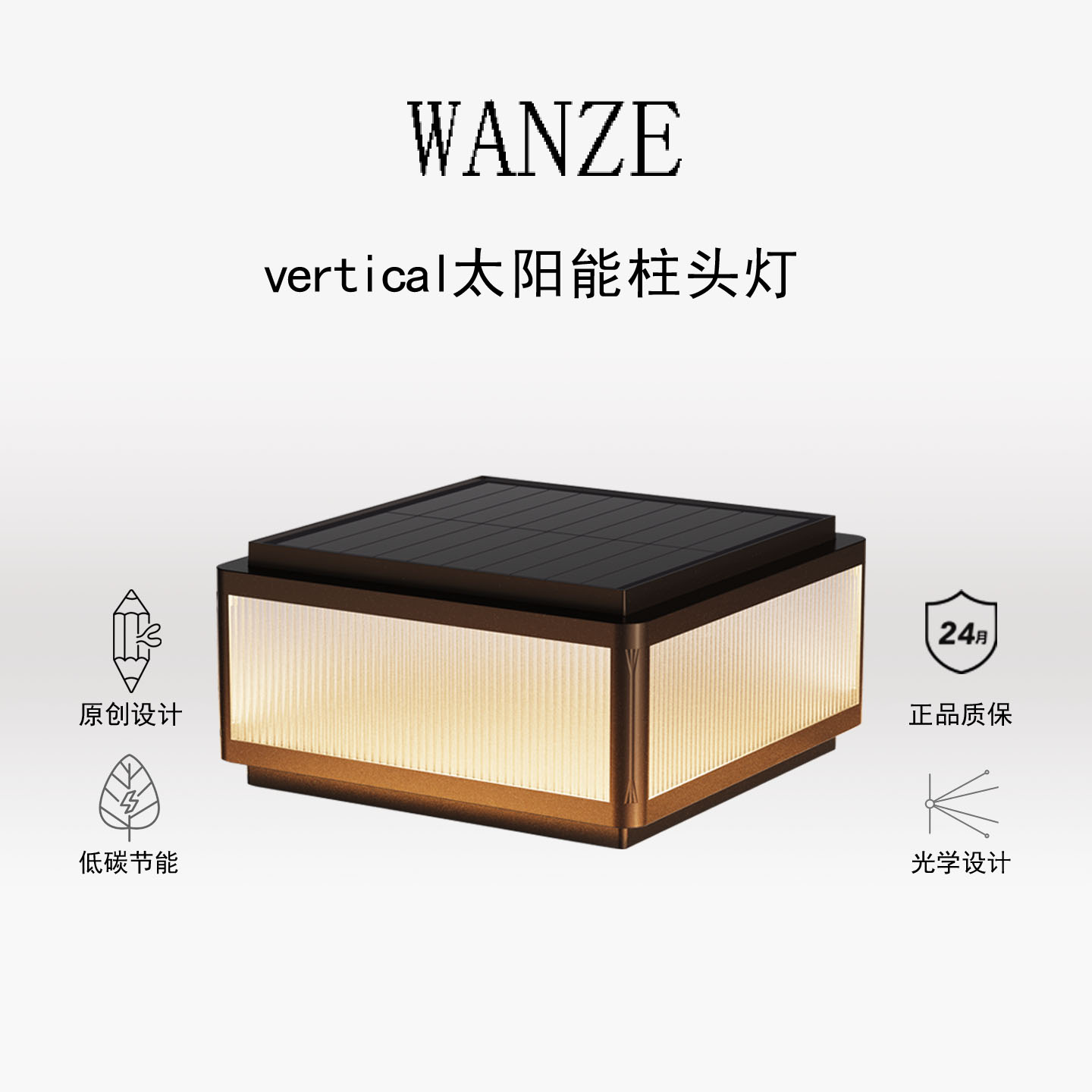 太阳能柱头灯全铝防锈