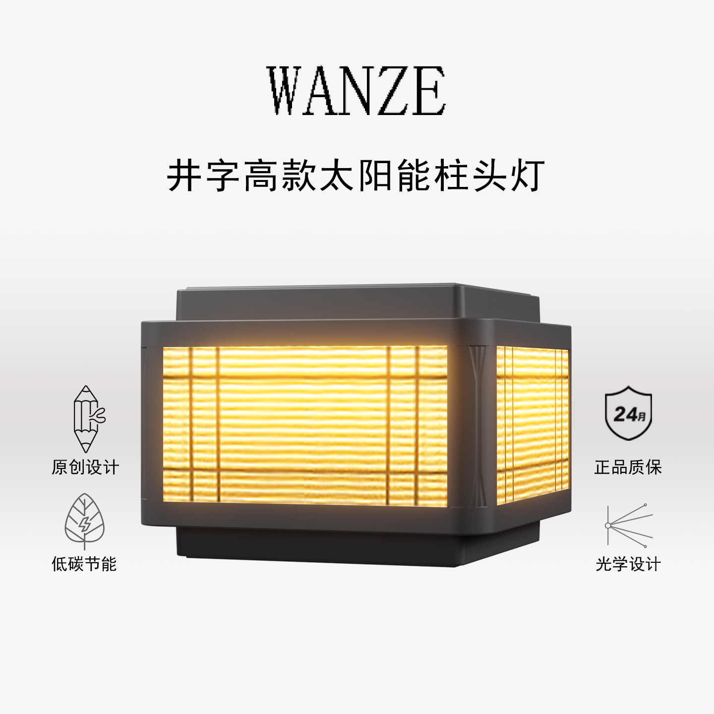 太阳能柱头灯庭院大门两侧柱子灯