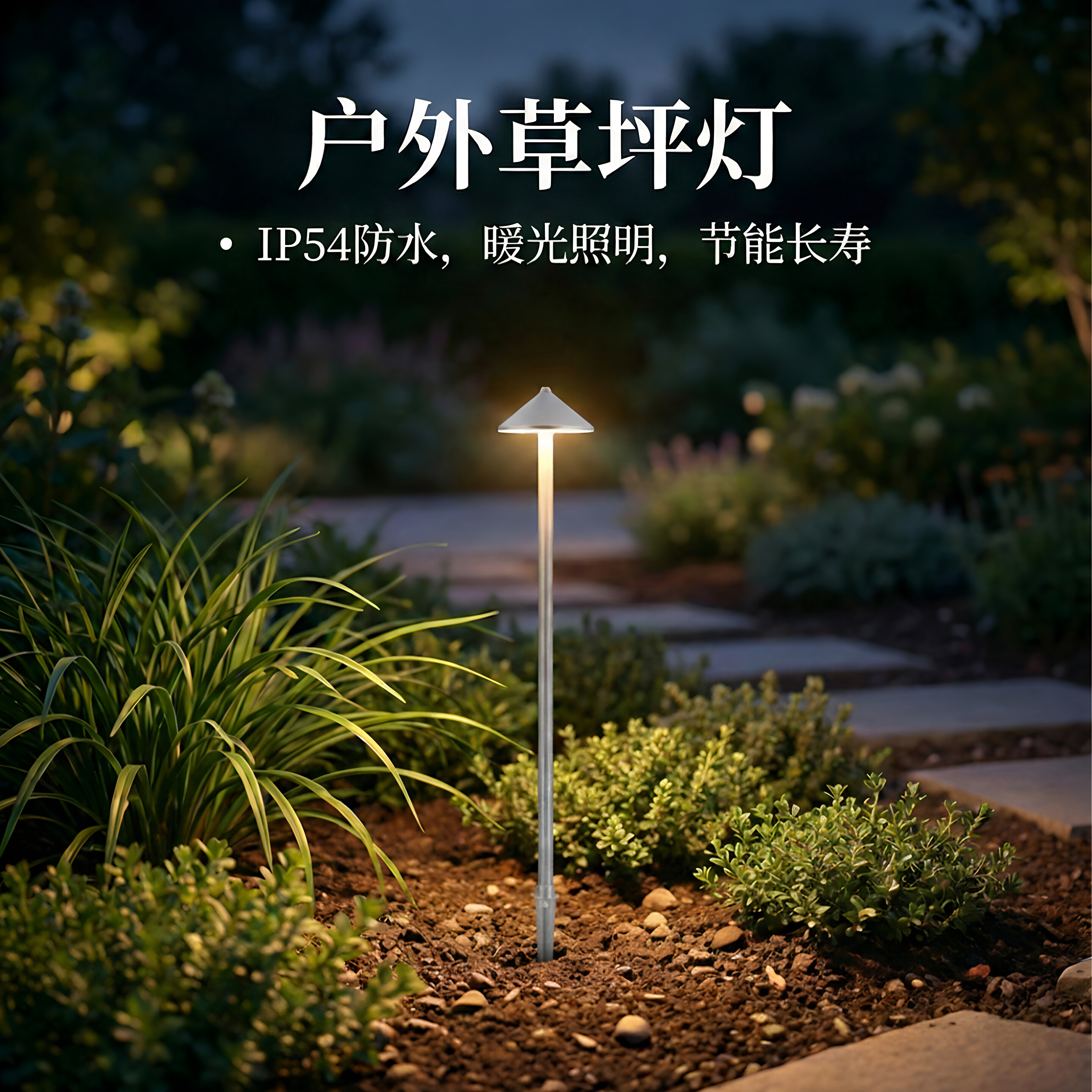 户外草坪灯铝制防水防锈质保耐用图片