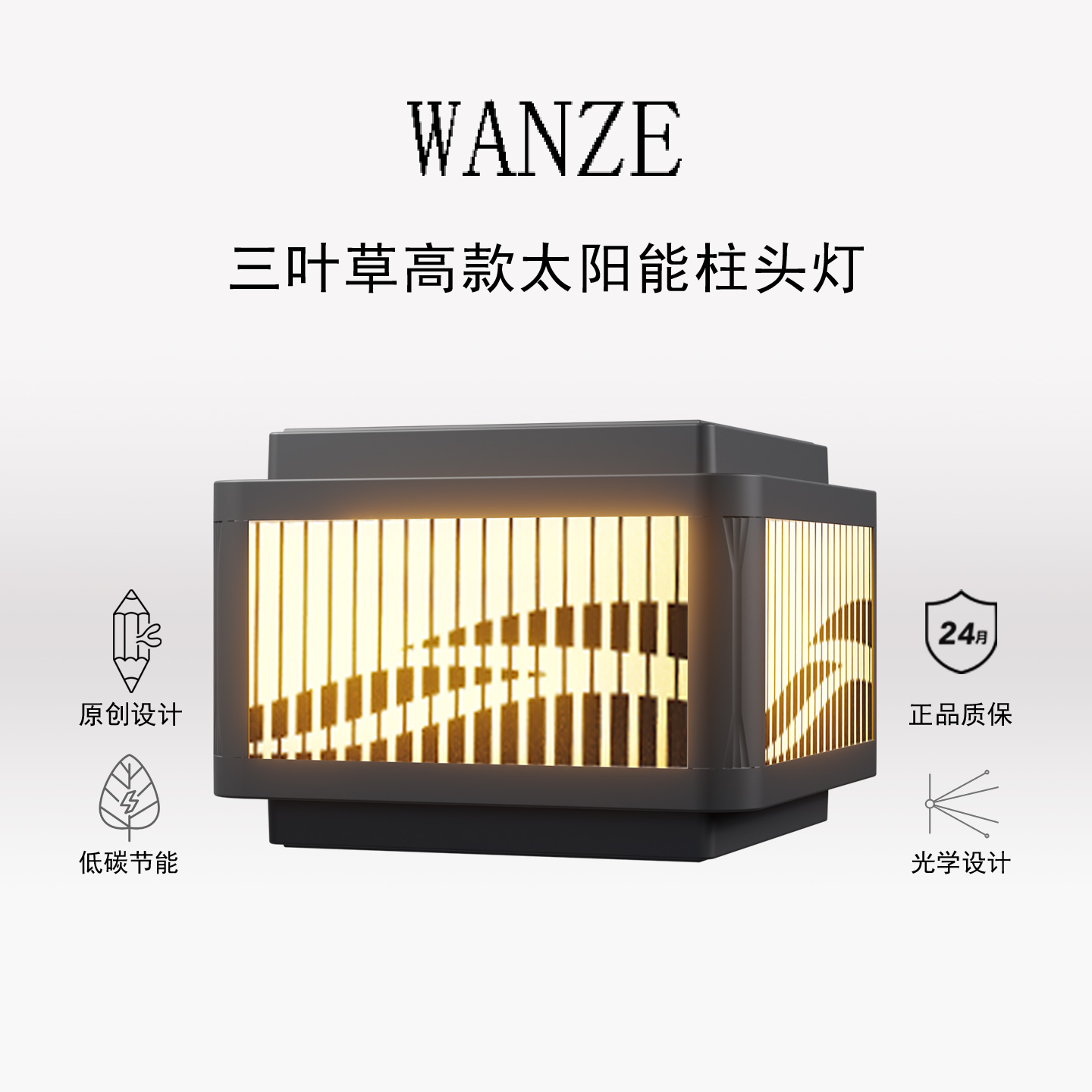 太阳能柱头灯庭院接电围墙灯