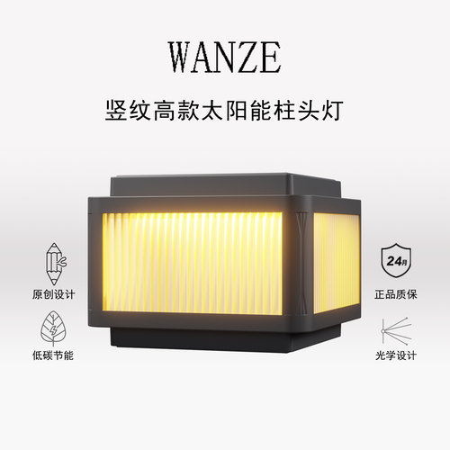 太阳能柱头灯庭院大门两侧柱子灯