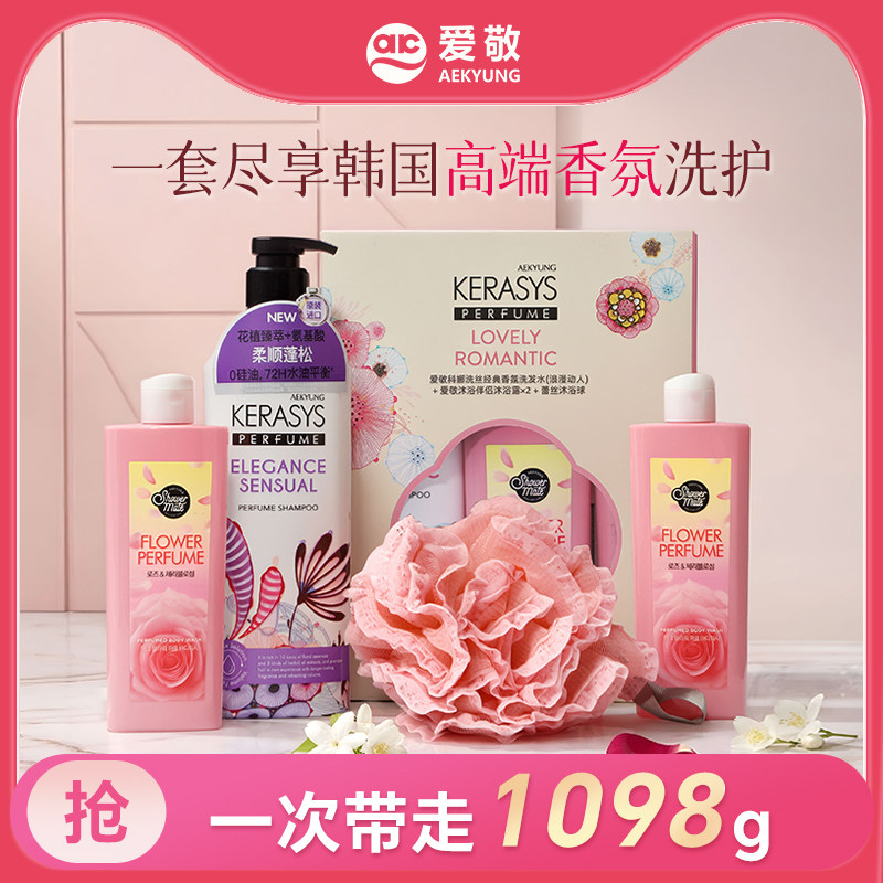 爱敬花漾香氛洗护礼盒高端进口花香洗发沐浴套装柔顺蓬松玫瑰
