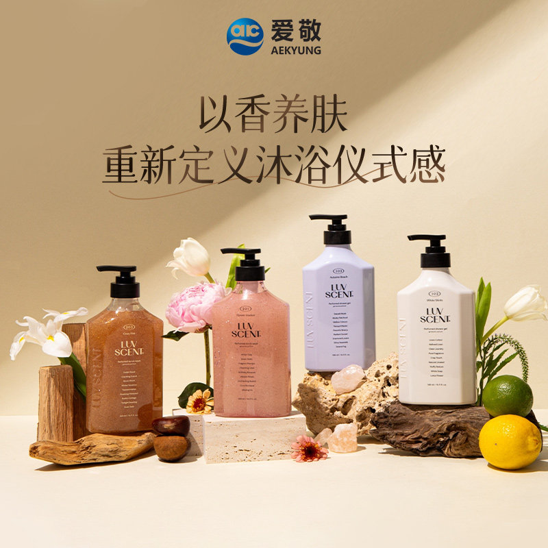 新品爱敬洛森朵精油香氛沐浴露郁金香磨砂沐浴乳滋润香味留香乳液