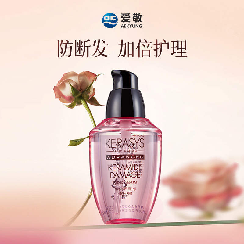 爱敬科娜洗丝受损强韧香氛护发精华小粉瓶免洗进口护发精油,美发护发/假发,护发精油,淘宝优惠券,粉丝福利购,淘宝优惠卷