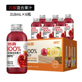 石榴混合果汁河阴软籽自然清爽颜值网红每日nfc添玻璃瓶装非浓缩