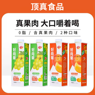 顶真葡萄粒黄桃粒劲嚼果粒整箱购0脂果汁饮料1L大瓶装6盒装果汁