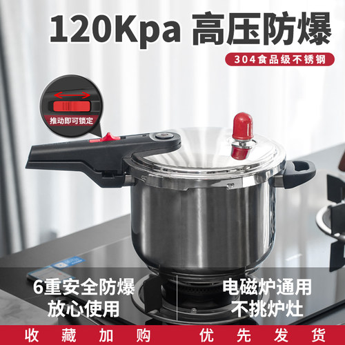 思丁姆304不锈钢高压锅防爆设计