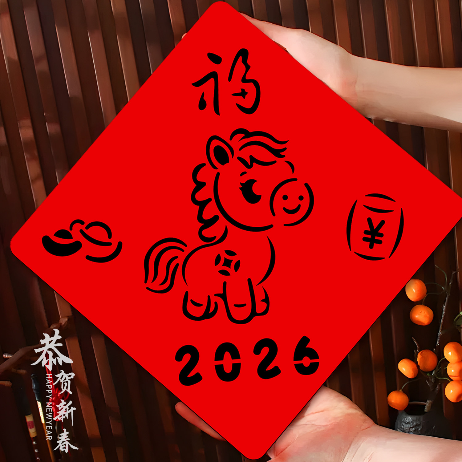 2026马年福字门贴新年入户大门装饰过年春节自粘春联门幅斗方福贴,节庆用品/礼品,福字/窗花/窗贴,淘宝优惠券,粉丝福利购,淘宝优惠卷