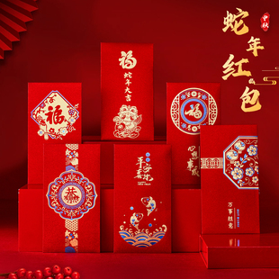 利是封过年通用封面创意个性 乔迁新居新年红包袋新款 国潮压岁钱包