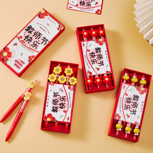 教师节礼物送老师幼儿园小学初中