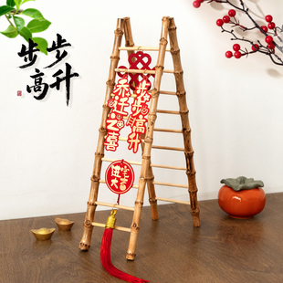 乔迁之喜步步高升梯子装饰新居客厅摆件搬家仪式用品竹梯礼物大全