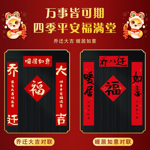 Домная декоративная магнитная дверь Дверь Весна Пестиваль Фестиваль Куплет Фузи наклейка на дверь Новый Дом Движение дома