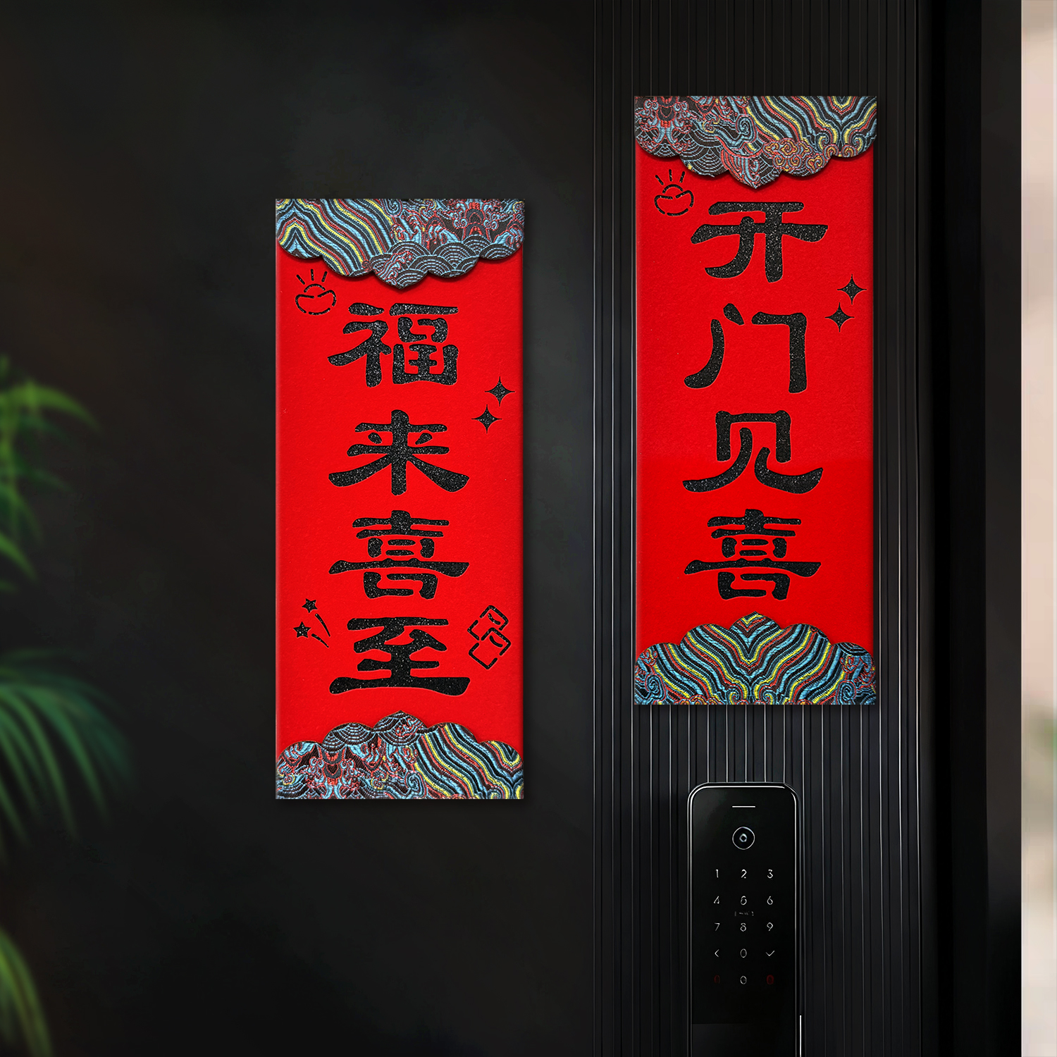 新年磁吸门贴对联挥春装饰