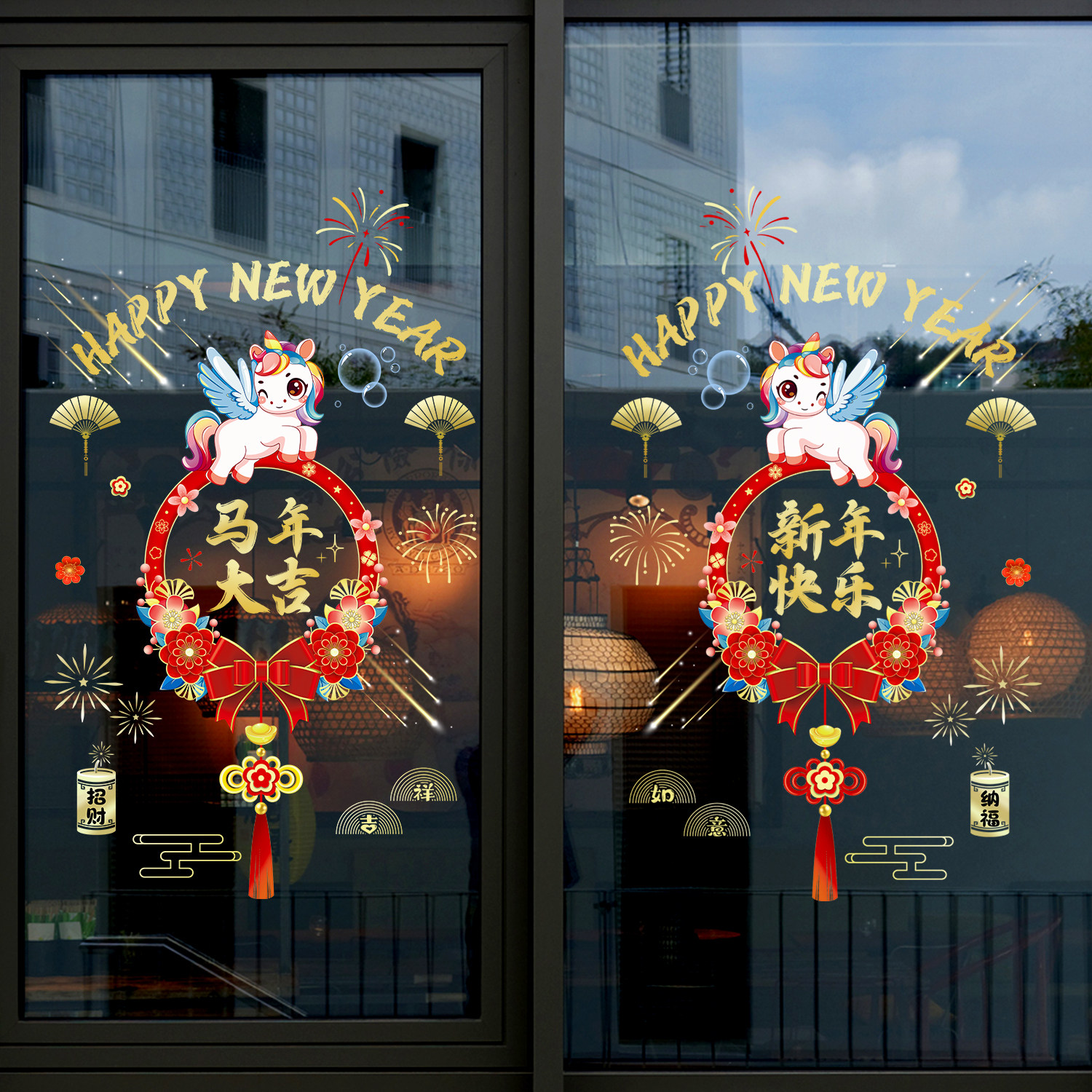 2026马年新款福字门贴窗花