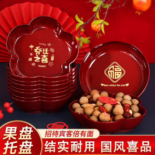 秦汉唐乔迁之喜福字果盘