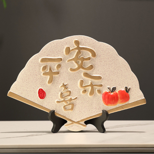 乔迁之喜平安喜乐桌面摆盘电视柜酒柜客厅装饰品柿柿如意陶瓷摆件