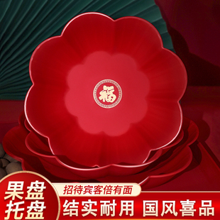 饰果盘茶盘新居客厅塑料托盘摆件布置搬家入宅仪式 乔迁之喜装 用品