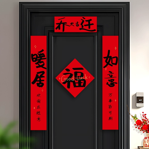 Домная декоративная магнитная дверь Дверь Весна Пестиваль Фестиваль Куплет Фузи наклейка на дверь Новый Дом Движение дома