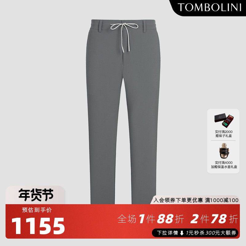 TOMBOLINI薄款速干休闲长裤男士 进口面料抽绳休闲直筒长裤弹力