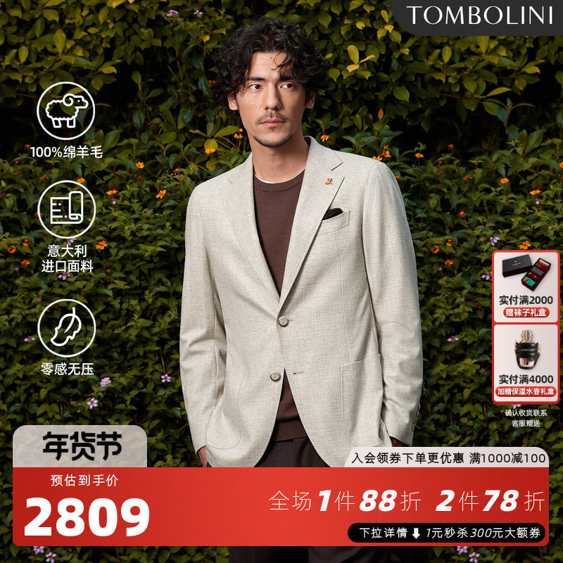 【意大利进口面料】东博利尼秋季100%羊毛西装男意式休闲单西外套,男装,休闲西服,淘宝优惠券,粉丝福利购,淘宝优惠卷