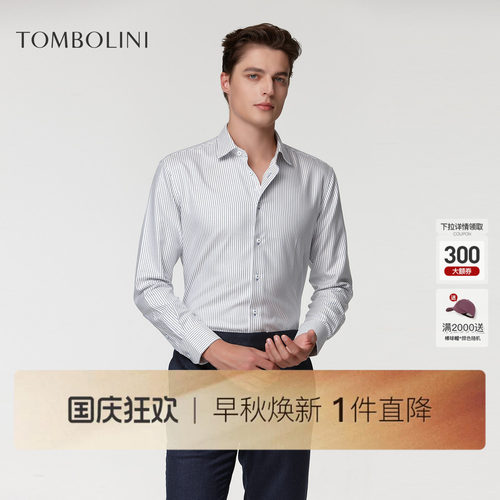 东博利尼条纹休闲衬衫