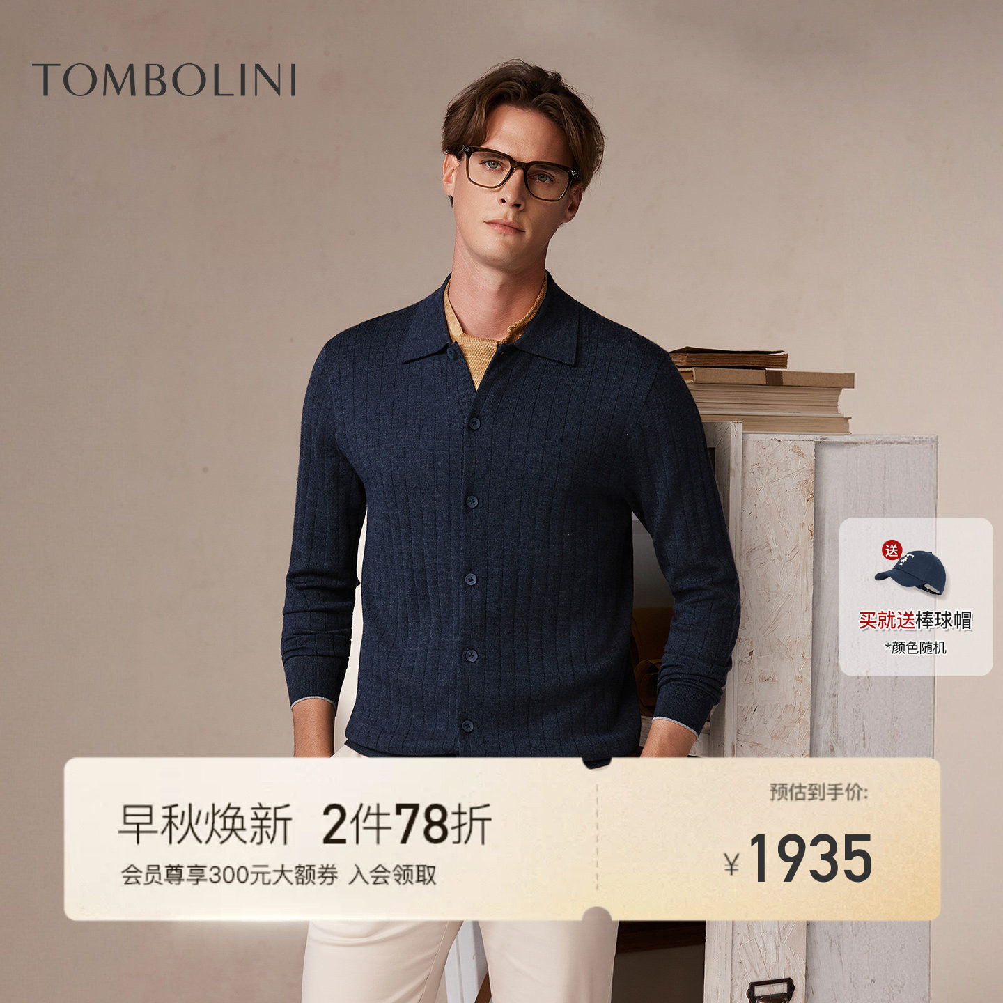 东博利尼男士纯羊毛翻领开衫