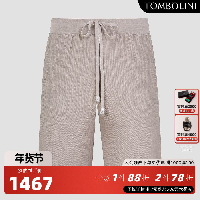 TOMBOLINI/东博利尼夏新款男士肌理感针织短裤宽松休闲桑蚕丝裤子,男装,短裤,淘宝优惠券,粉丝福利购,淘宝优惠卷