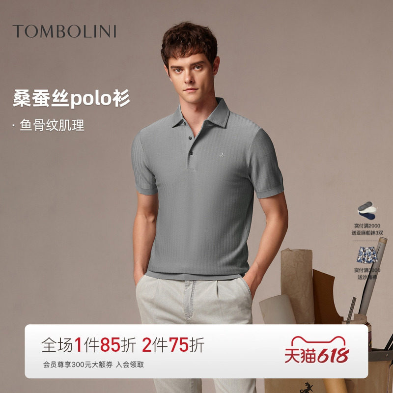 【桑蚕丝polo】东博利尼26夏新款针织刺绣polo衫男鱼骨纹翻领T恤