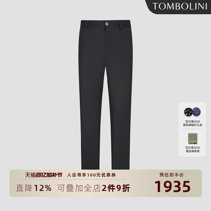 绵羊毛+桑蚕丝 东博利尼夏季休闲长裤男薄款 藏蓝色羊毛休闲西裤