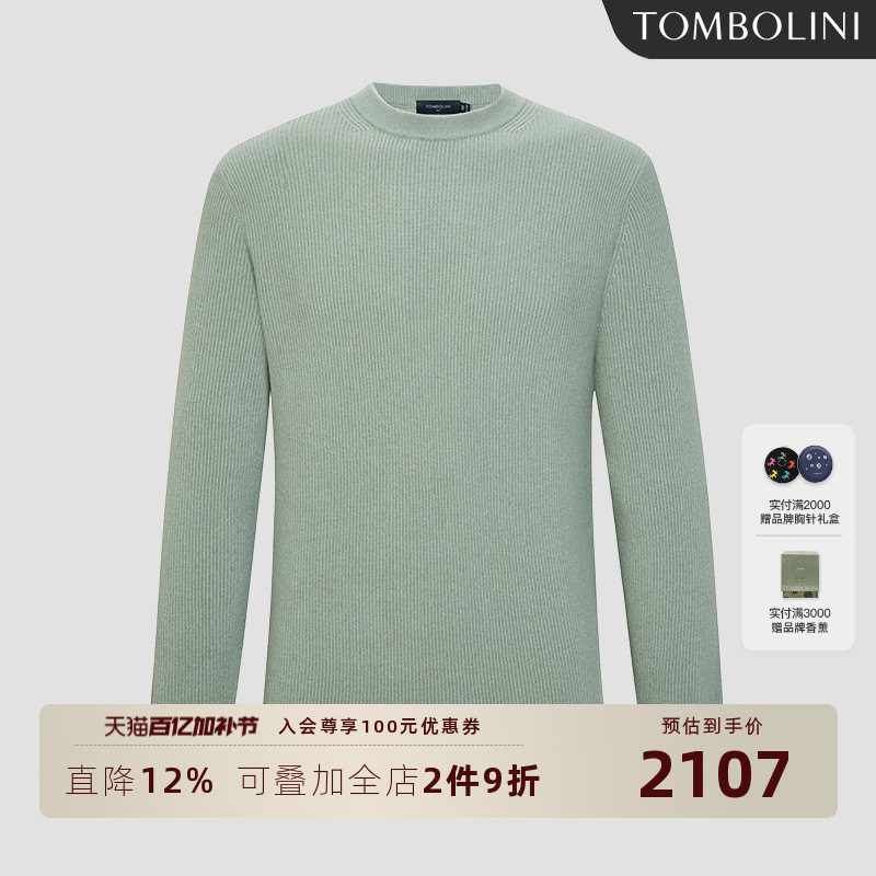 【羊绒衫】TOMBOLINI东博利尼圆领毛衫男士 绿灰色套头针织衫毛衣