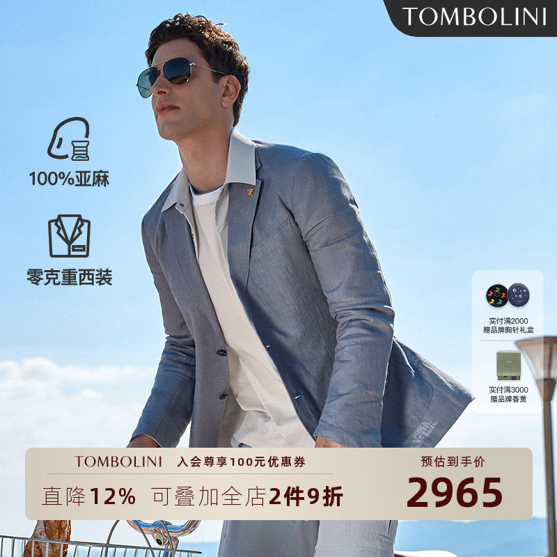 【纯亚麻单西】TOMBOLINI东博利尼春夏休闲西服男 灰蓝色西装外套