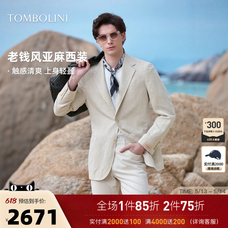 【夏日亚麻西装】东博利尼26新款轻薄亚麻西服外套男士老钱风单西
