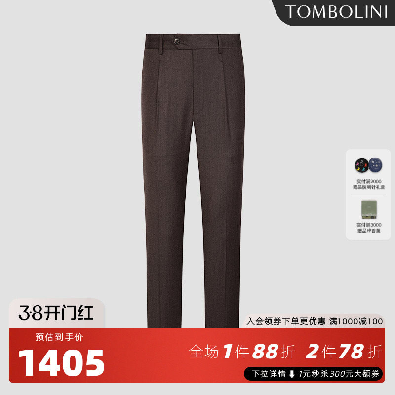 TOMBOLINI东博利尼春秋休闲长裤男士复古咖色直筒职业正装西裤