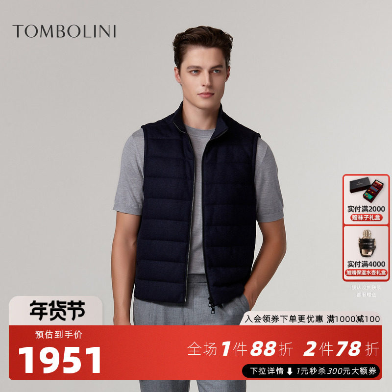 【商场同款】东博利尼25秋冬新品藏青羽绒马甲男休闲羊毛保暖背心,男装,羽绒马甲,淘宝优惠券,粉丝福利购,淘宝优惠卷