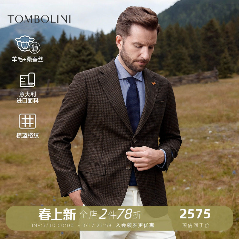 【意大利进口面料】东博利尼秋冬初剪羊毛西装外套男士肌理感西服