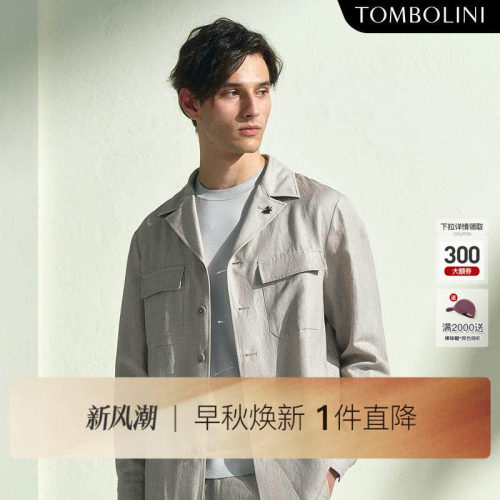 TOMBOLINI春夏亚麻色西装外套