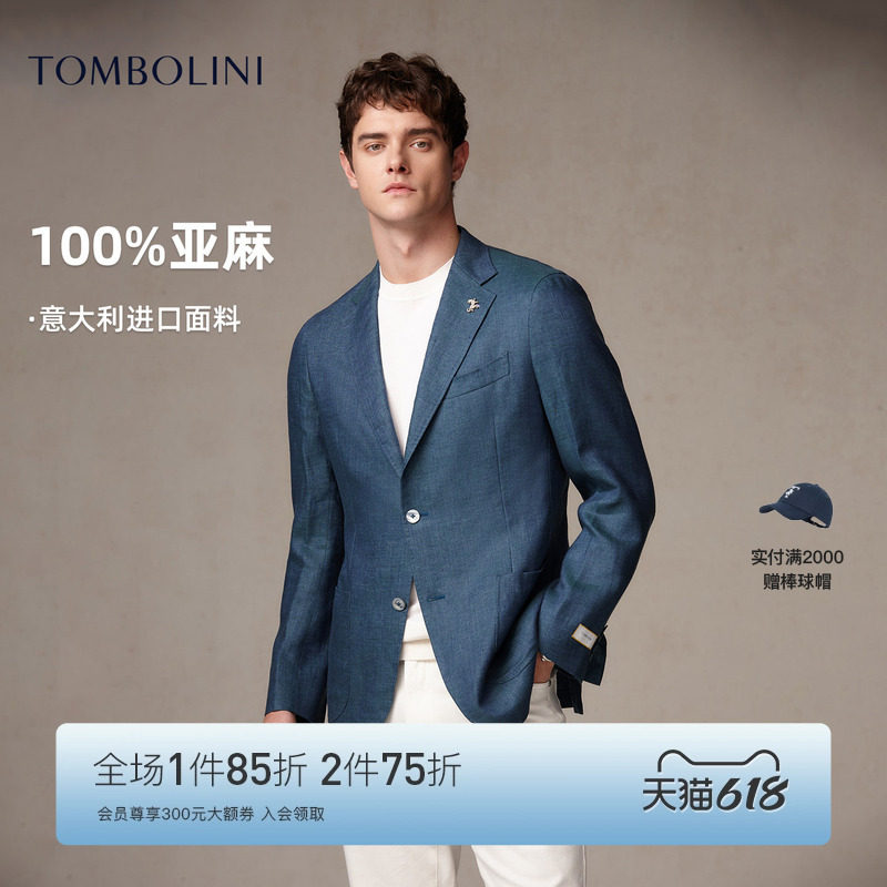 【100%亚麻】东博利尼夏季商务休闲西服男意大利进口面料西装
