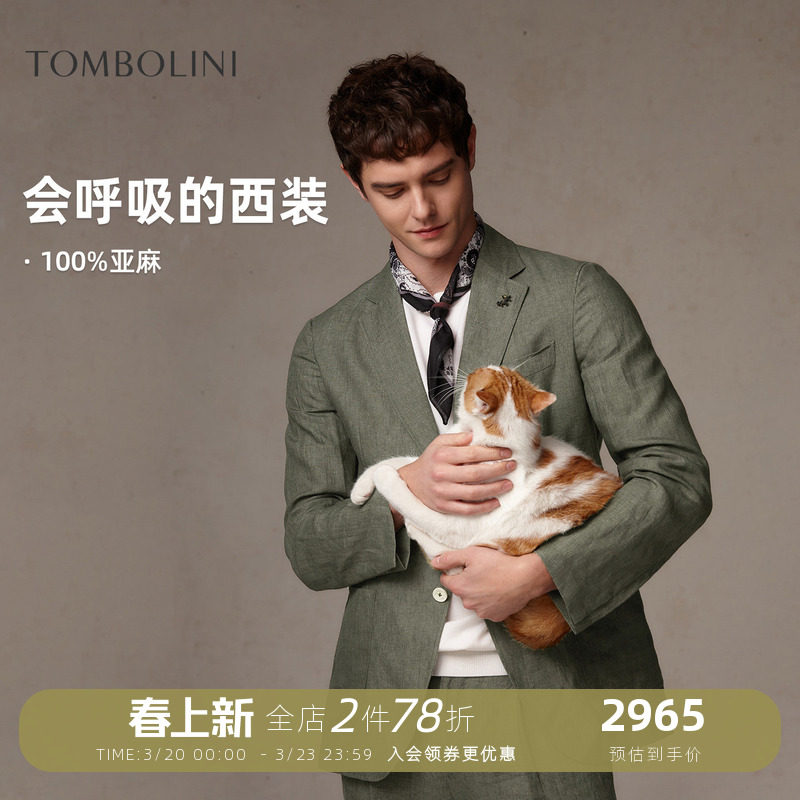 【100%亚麻】东博利尼春季轻薄亚麻休闲西装外套男士松弛感单西