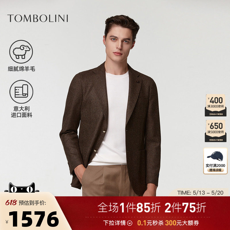 【意大利进口面料】东博利尼春秋100%羊毛西服男棕色复古休闲西装
