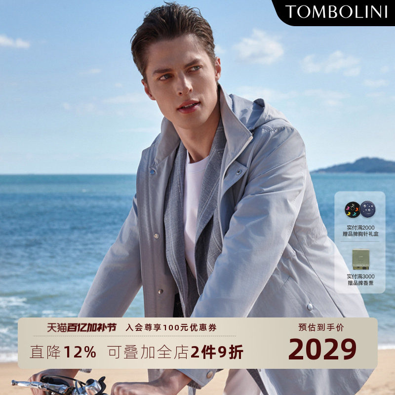 TOMBOLINI东博利尼春季夹克外套男 时尚休闲浅蓝色连帽短风衣外套