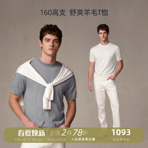 东博利尼100%绵羊毛纯色羊毛衫