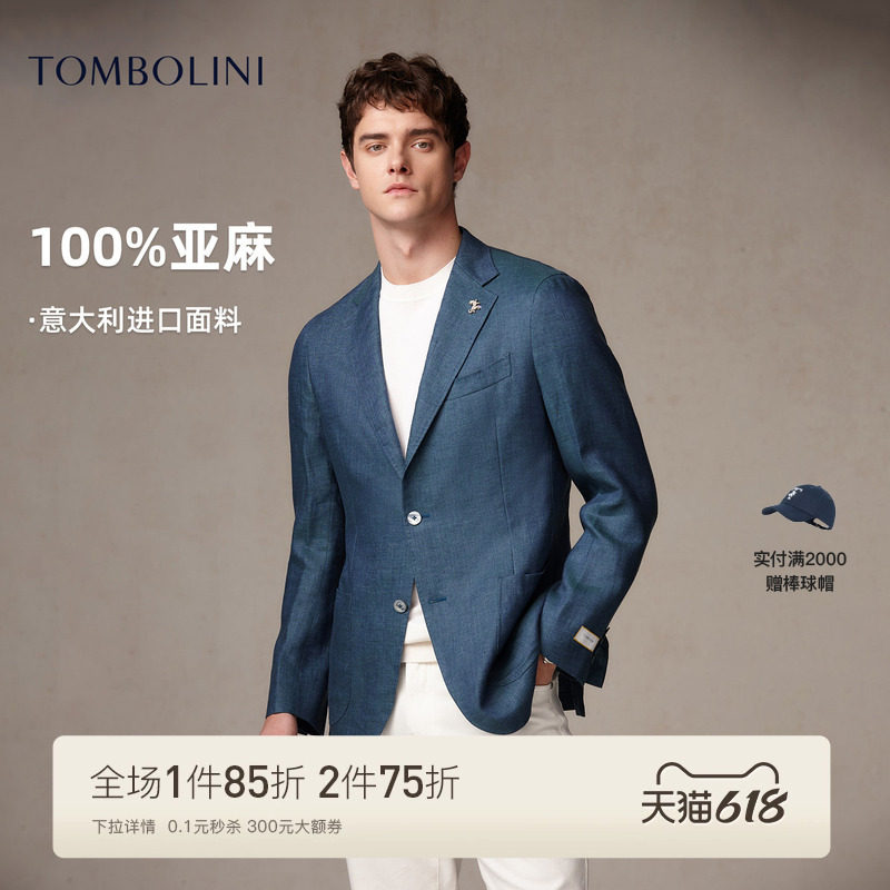 【100%亚麻】东博利尼夏季商务休闲西服男意大利进口面料西装