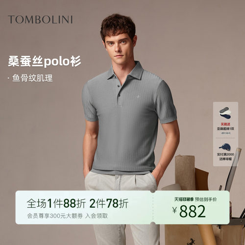 东博利尼夏季桑蚕丝短袖Polo衫