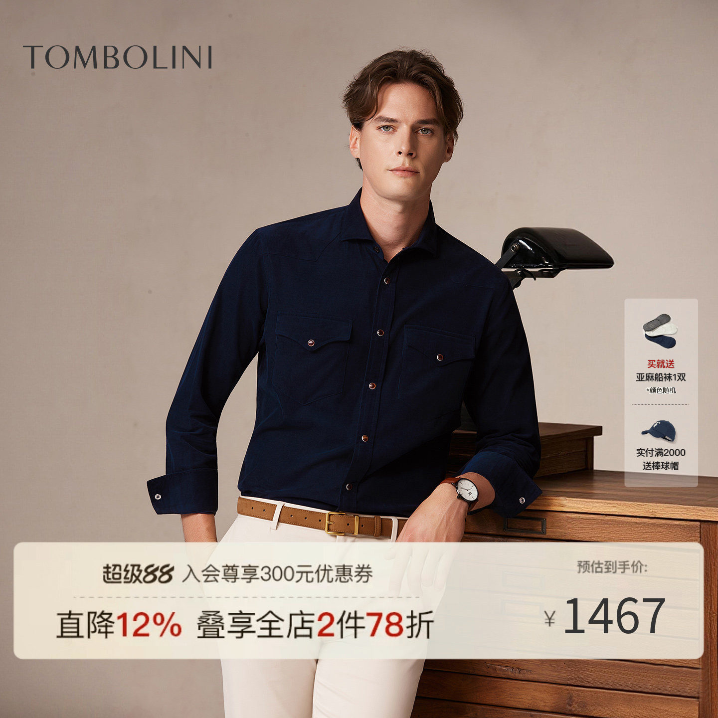 东博利尼藏青色纯棉长袖衬衫